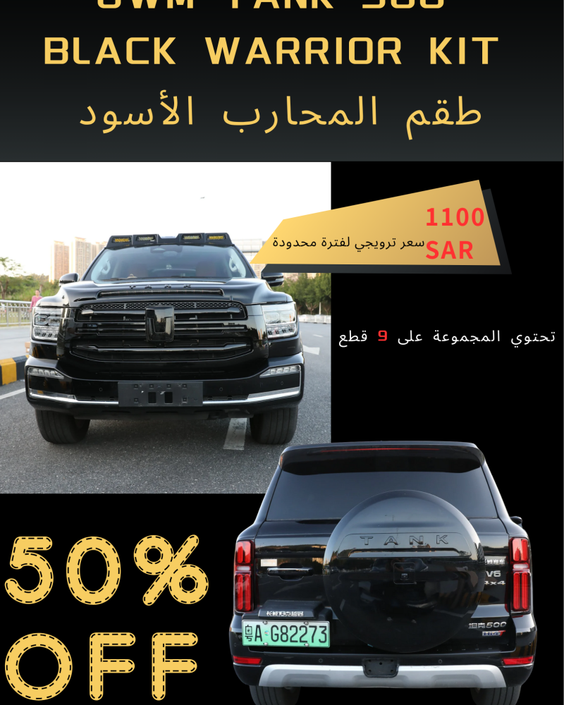 GWM TANK 500 BLACK WARRIOR KIT